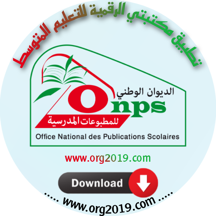 Https Onps Dz 1581 تحميل تطبيق APK for Android Free Download Https Onps Dz 1581 تحميل تطبيق APK for Android Free Download APK